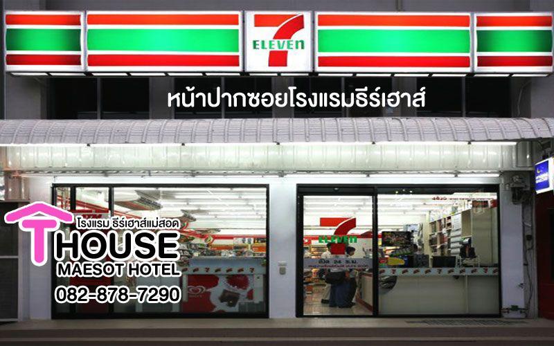 T. House Hotel Mae Sot Exterior photo